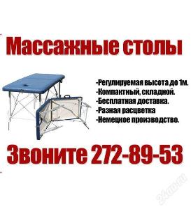 Стол в Красноярске 52601d23e1bf270acc764f4f.jpg